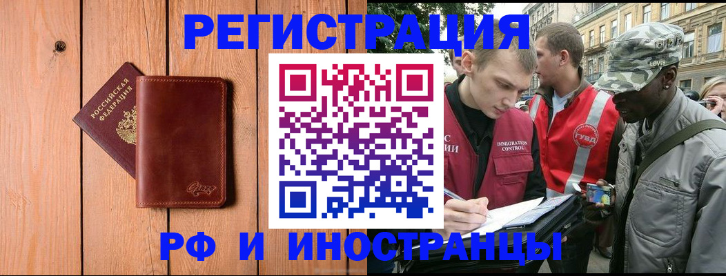 купить прописку в Краснокамске