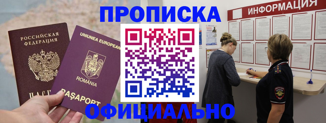 временная регистрация в Краснокамске