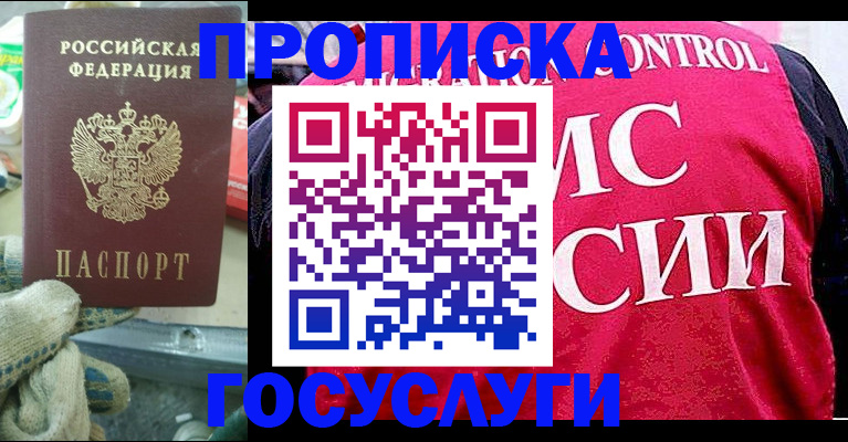 временная регистрация гарантия в Краснокамске